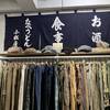  I went! Summary of 14 recommended second-hand clothing thrift vintage stores in Taichung [Cheap, Price, Reputation, Vintage, Miscellaneous Goods, Antique, Europe, American Casual, Euro, Military, Accessories, Men's, Women's, Map]
