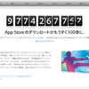 パンダピアノをダウンロードしたら、iTunesカード$10,000当たるかも！？