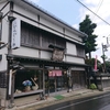 東根城の旧城下町　東根市本町の町並みをぶらり散策しました