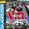 今プレイステーション２のSEGA AGES 2500シリーズ Vol.8 V.R. バーチャレーシング ～Flat Out～にとんでもないことが起こっている？