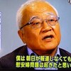 「朝日の記事が無くても慰安婦問題は起きたと思う」(「報道ステーション・”吉田証言”検証」その１）