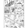 Chapter23 炊飯器ケーキ（秋）