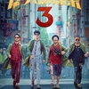 【後半ネタバレあり】『唐人街探偵 東京MISSION』日本公開決定！今度は東京が舞台、日本人キャストが超豪華な大人気中国映画！