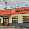 はなまるうどん 丸亀城西店 通し営業が有り難い♪