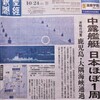 中露艦艇日本ほぼ1周＆反撃する岸田首相に中国が❝腹話術❞を使って牽制