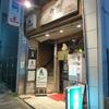 大喜＠湯島　「新春ラヲタ飲み」