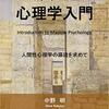 5-7)瞑想と自我防衛機制  5-7-5)成長へ向かう過程･根源力 5-7-5-3)マズローの欲求階層説