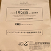 IC更新