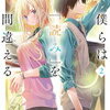 2023年2月角川スニーカー文庫・HJ文庫・講談社ラノベ文庫ほか新文芸新刊感想まとめ