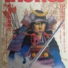 シミュレーションゲームマガジン『タクテクス』季刊第1号(1990/09/01)