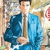 おでんに豚足とヨモギを入れてみたり、唐辛子を入れてみたり。