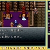 Chrono Trigger 初見プレイ #6