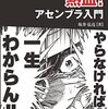 熱血！アセンブラ入門 読書会(13) #hotasm