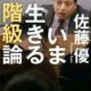 人生100年時代、ちょっと100歳の自分は・・・想像できない・・