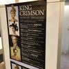 KING CRIMSON UNCERTAIN TIMES JAPAN TOUR 2018