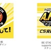 阪神甲子園｜2024年10月12日〜14日の期間中、甲子園歴史館で「阪神タイガース限定ステッカー」がもらえます