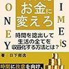 【無料特典付き】時間をお金に変えて収入を劇的に増やす方法【人生が変わる】【やり方】【成功】【本】【稼ぎ方】 Kindle版 日下部逸 (著)