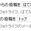 メールに写真を添付して送った時やお絵描きを保存した時の保存先フォルダを設定できるようになりました