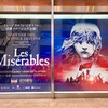 日本ミュージカル界の壁が少しずつ取り払われたら良い『レ・ミゼラブル』1/19 M 感想