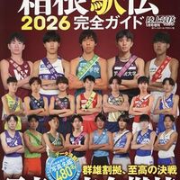 いいじゃないデコボコ駅伝でも‥青山学院大、往路優勝に見えた総合力　第１０２回箱根駅伝