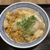 吉野家の親子丼！なか卯の親子丼と、どっちが安い？