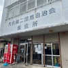 那覇市大名第二自治会で歌いました