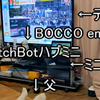 【ミニPCで】遠距離の親とテレビでビデオ通話したり知りたい情報を見せたりする