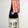 大信州酒造「信濃薫水・酒暦　純吟しぼりたて生」。