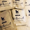      ann's coffee | 京都カフェ | 京都ドッグカフェ | 焙煎珈琲 2022 9/28