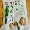カルディコーヒーファーム『おからかりんとう ほんのり塩味』を食べてみた！