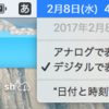 アメリカ旅行 日本との時差17時間がデジタル環境に与える影響メモ
