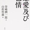 本をブログで紹介するならば、小説よりも実用系がいいけれど……