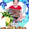 【映画部】リリーと空飛ぶドラゴン Ep2～チビ・デブ・飛べないおっさんドラゴンと魔法少女の大冒険