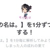 65. 入れ替わりの喜びと姉への恐怖の相関関係(1:04:03～1:05:00)