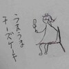 整体行って来ました