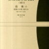 賃貸借契約終了後の違約金または賃料相当額に遅延損害金（利息）はつくのか（結論：約定違約金の場合は定めがないと利息がつかなかった）