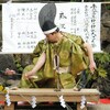 神田明神のだいこく祭で「包丁初め俎開き」を見てきた