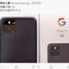 Pixel 5の難点