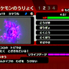 ＸＤ乱数　ヨマワル（生意気最遅３Ｖ）