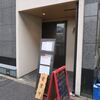 ふるめん＠六本木　「担々麺＋煮玉子」