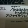 RubyKaigi2011（２日目）に参加した