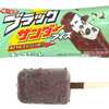 セブンイレブンから「セリア・ロイル ブラックサンダーチョコミントアイス」が新登場！2026年のコンビニアイス新商品です