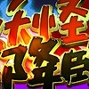 「妖怪ウォッチ ワールド」「みんなでヒョーイ大作戦！」開催。期間中にログインで「旅するジバニャン」いただける。