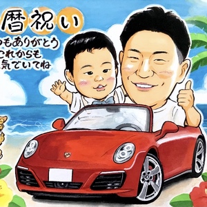 還暦祝いの似顔絵3作品！お父さんへ感謝を込めてプレゼント！（似顔絵vol.72）