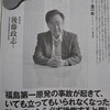 後藤政志さんの「技術の失敗論」（「通販生活」）