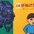 朝の読書タイム：２年１組（第１回）