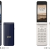 ドコモ、「arrows ケータイ ベーシック F-41C」を5月13日に発売