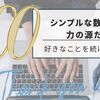 600回いったよ、記念！