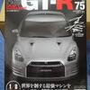 ■VOL.７５　ルーフパネルの取り付け■