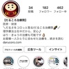 スワイプアップリンク（Instagram）